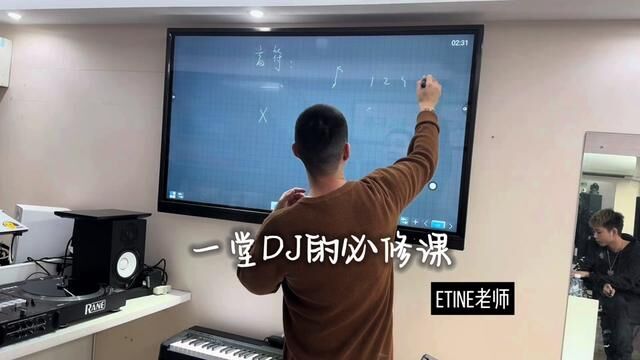 一堂职业DJ的必修课 #dj培训 #dj打碟 #乐理