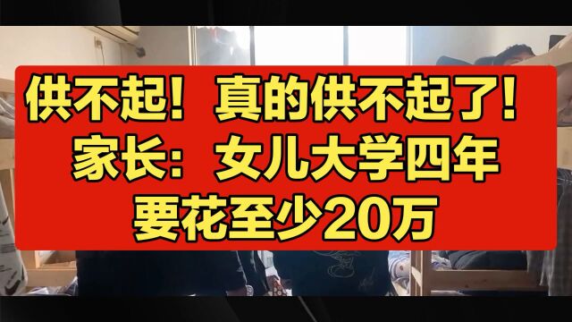 供不起了,最新大学生在校四年话费清单