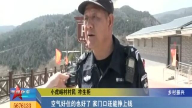 桃花沟里的“致富经”!山沟催生旅游经济,村民腰包鼓起来