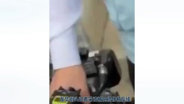 龙华街头记者采访被抢摄像机:工作人员停职检查