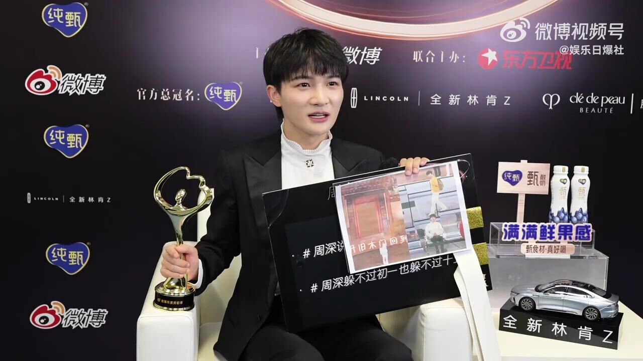 2022《微博之夜》周深微博之夜成功追星胡歌反问网友我差吗_腾讯视频