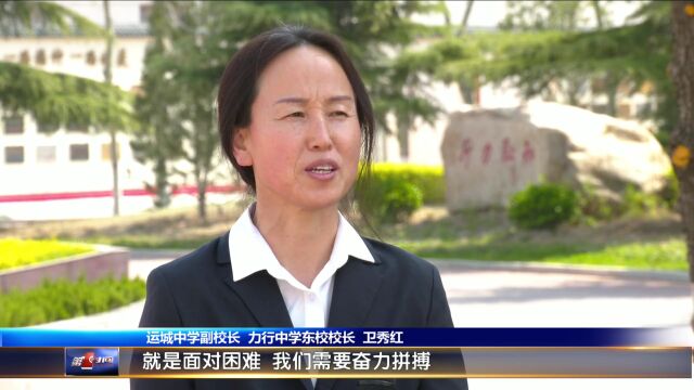 运城力行中学男子篮球队获省季军