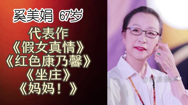 10位老戏骨女演员,个个演技精湛,你喜欢哪位?