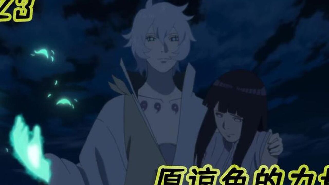 《火影623》舍人VS鸣人,原谅色的力量!_高清1080P在线观看平台_腾讯视频