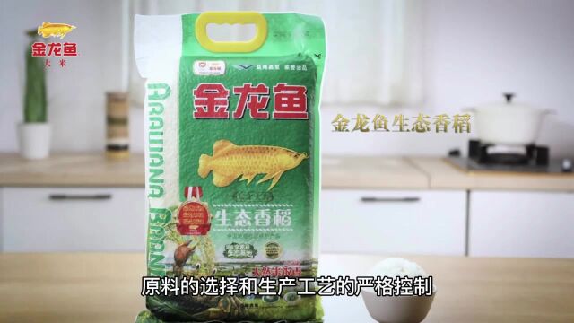 金龙鱼大米:米质如珠似玉,饭味足,饭香浓郁