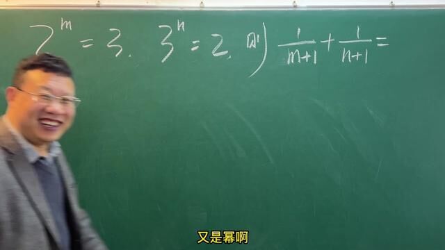 美丽又可爱的“幂” #初中数学 #数学思维 #分享数学之美 #幂的运算