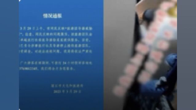 云南丽江通报旅游团导游威胁游客:属实,严肃处理