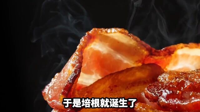 培根是怎么生产的?制作程序那么繁琐,它能多吃吗?59631689477440281