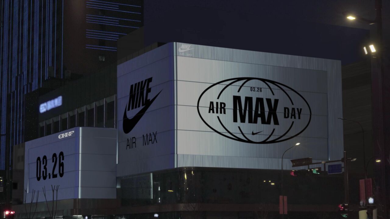 nike air max day 线下活动