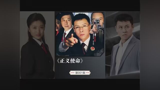 李有田狂飙下山化身城投总经理,继续和督导组斗智斗勇 #正义使命