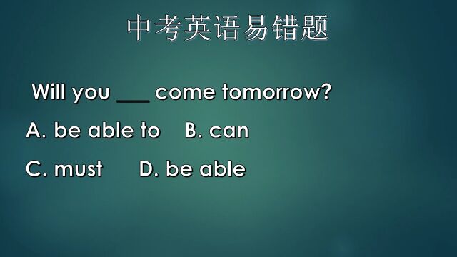 你明天能来吗?用英语咋说?到底选哪个更好翻译