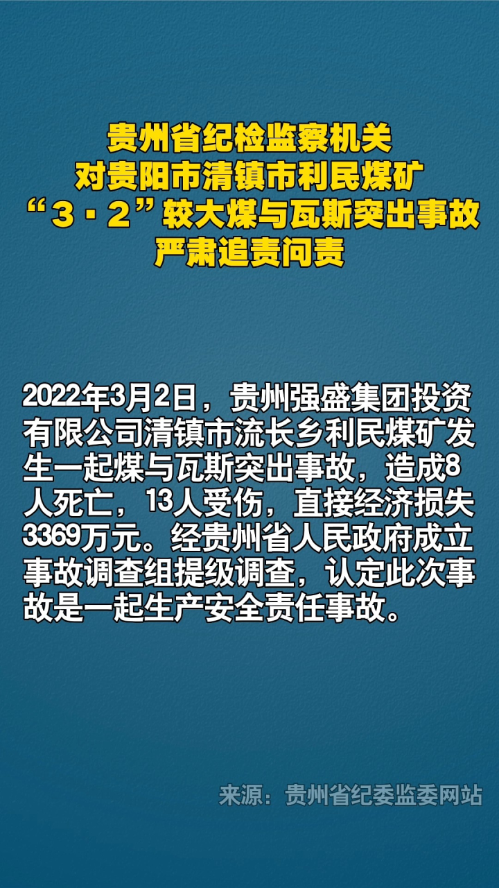 贵州清镇利民煤矿图片