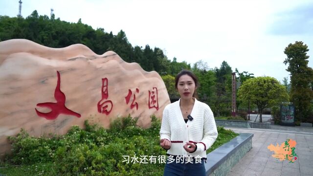 来习水,怎么玩?这条视频请收好