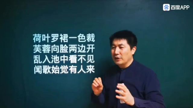 36. 《采莲曲》其二