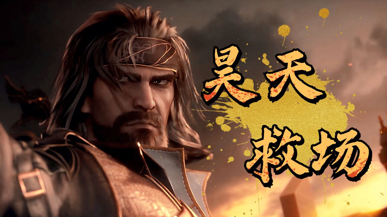 斗罗大陆:高能来袭,天空一声巨响,昊天斗罗帅气救场_高清1080P在线观看平台_腾讯视频