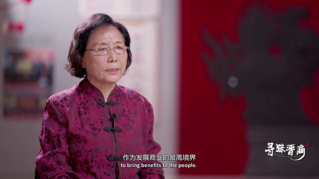 纪录片《寻踪晋商》第五集:家国天下的晋商风骨