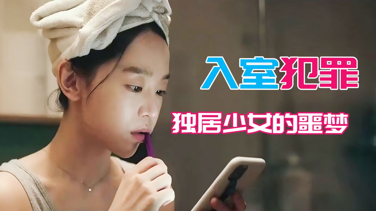 韩国2023最新犯罪电影《目标》