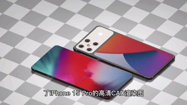 苹果 iPhone 15 Pro 手机高清渲染图再曝光:钛合金中框、相机更凸起、新增深红色