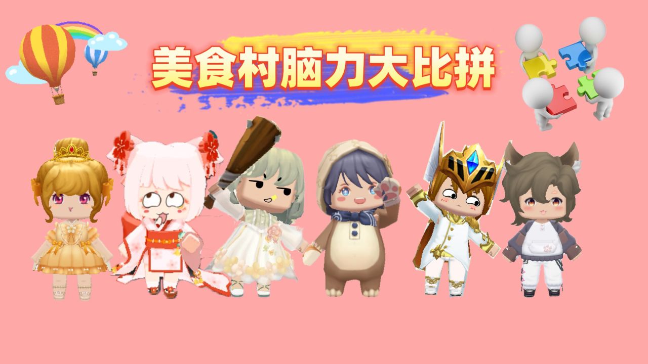 迷你世界:美食村脑力大比拼!奶茶是灯灯,小王子有104个皮肤?