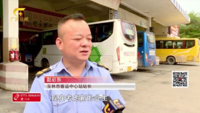 经营压力大,玉林客运中心或将关停,关停潮中的客运站该如何转型?