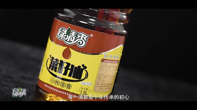 清澜影视绿清香2 30秒