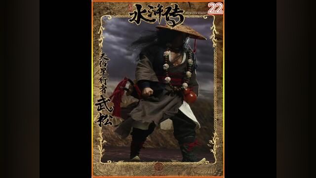 武松打虎名扬天下 大郎金莲相继出镜为武松助阵#怀旧经典影视 #水浒传 #再忆经典 #武松打虎