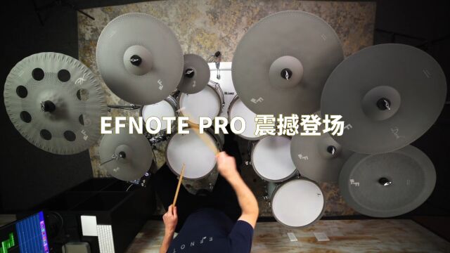 EFNOTE PRO 电子鼓震撼登场