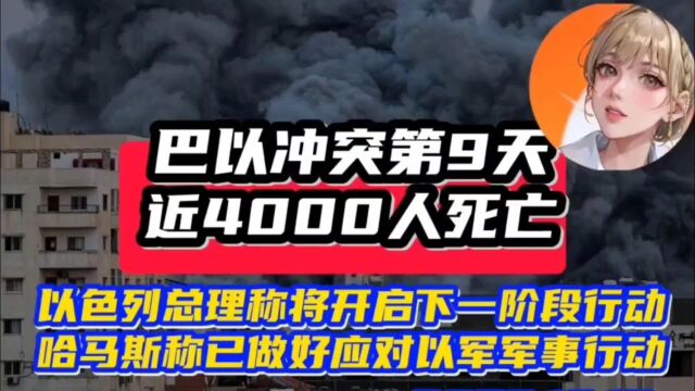 「2023年10月16日」每天3分钟快报,了解世界亿点点!