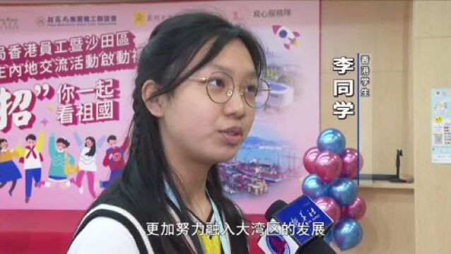 香港中学师生赴深圳开启创科交流之旅