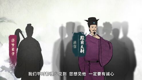 第03集张天师祈禳瘟疫,洪太尉误走妖魔_第03集张天师祈禳瘟疫,洪太尉误走妖魔_少儿_动画片大全_腾讯视频