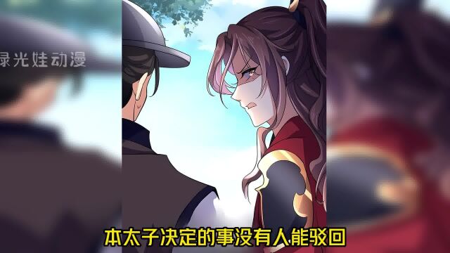 第62集:正式成为嫡长女!