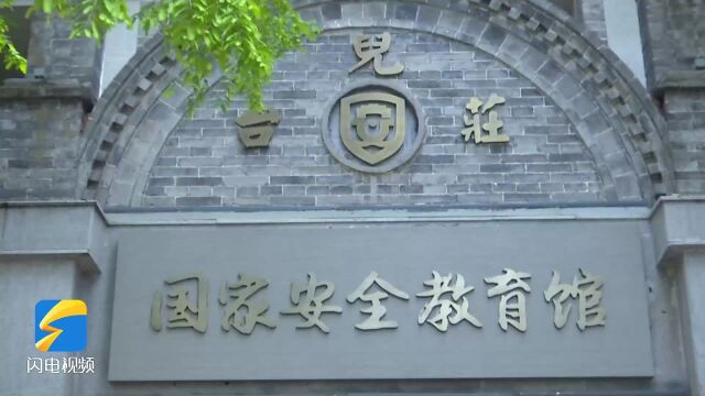 枣庄台儿庄开展宣传教育活动 让国家安全意识深入人心