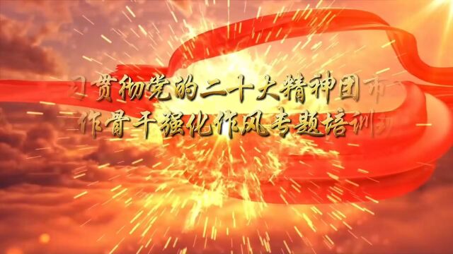 学习榜样力量,增强党性修养,省团校组织全省团市委工作骨干赴河南省红色教育基地开展现场教学.