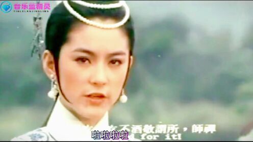 万万没想到，林青霞竟然演过白娘子，左宏元一首魔性《情与法》勾起回忆!