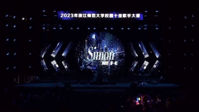 缪一帆同学演唱《Simon》视频