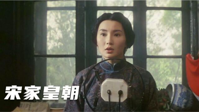 她们是宋家的女儿,也是改变近代史的宋家三姐妹!