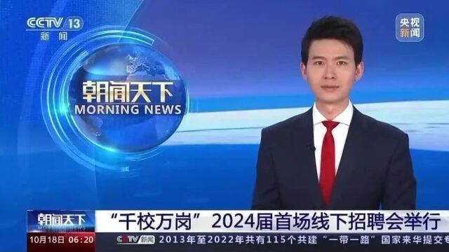 老挝、越南、柬埔寨……30个国际项目等你来! | 央媒视界里的团员青年