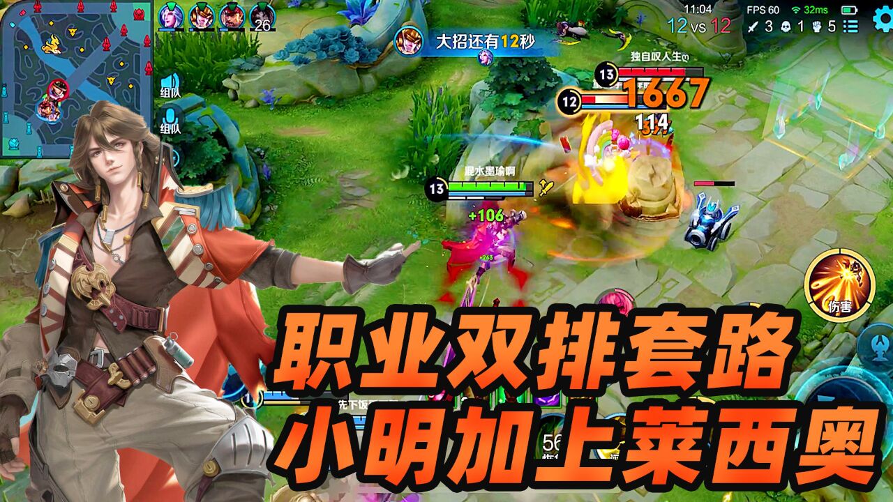 墨瑜:职业双排套路,小明加上莱西奥,这个爆发认真的吗