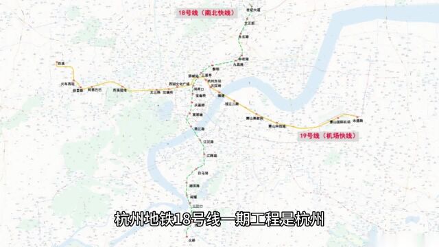 重大利好消息:杭州地铁18号线有望今年开建(1)