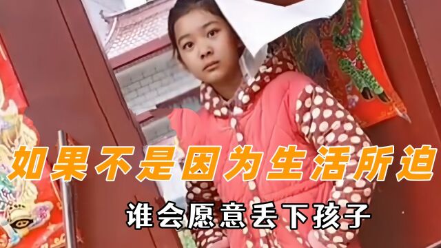 如果不是因为生活所迫,谁会愿意丢下孩子,懂事的孩子不会有糖吃