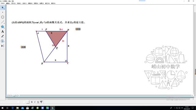 2023年崂山区一模26题