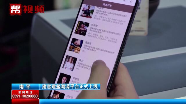 每盏皆唯一!建窑建盏溯源平台正式上线 建盏有了“身份证”