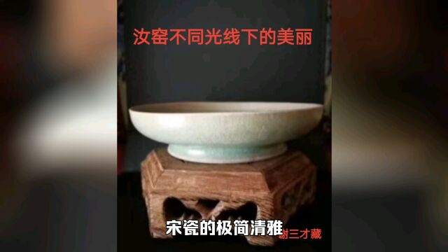 宋瓷极简清雅,汝窑美哉