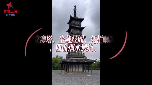 青浦泖塔修缮,重现千年宝塔文物价值