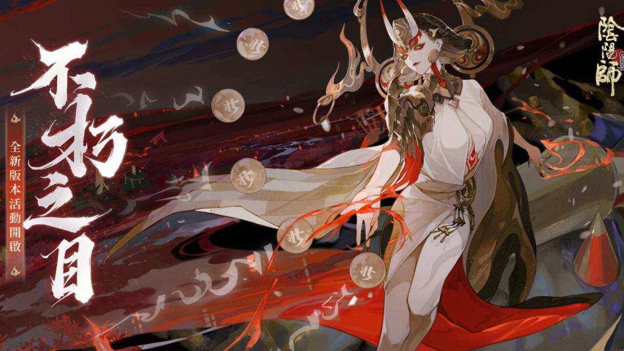 【srpg】阴阳师 式神录之大夜摩天阎魔