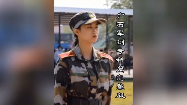 盘点那些“拥兵自重”的广西专科院校完整版!