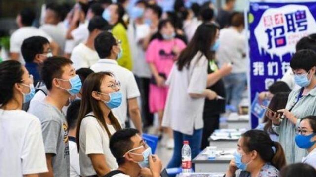 国办:支持国有企业扩大招聘规模,稳定机关事业单位岗位规模