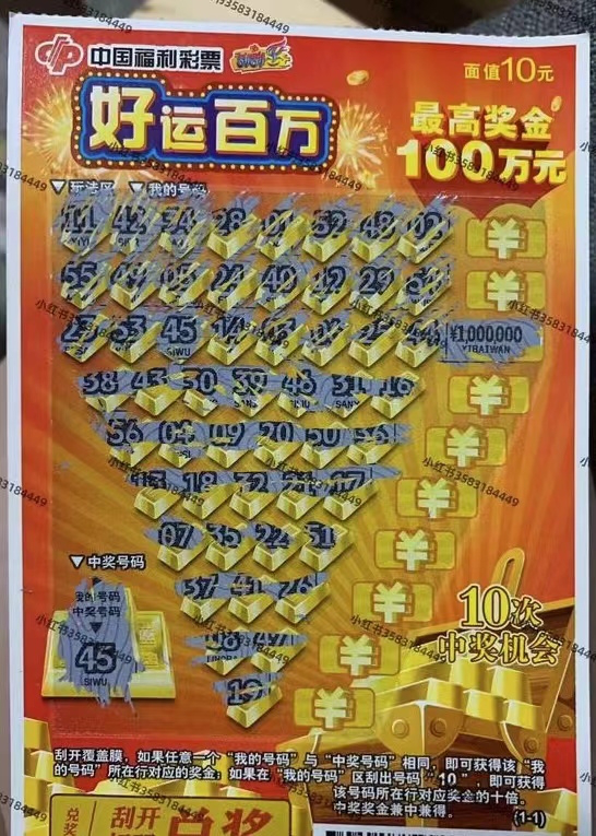 7人帮刮奖刮出100万每人分1万 腾讯网