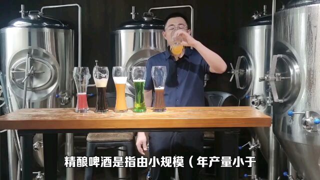 精酿啤酒小知识