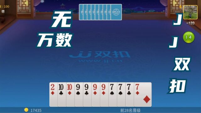 棋牌游戏竞技双扣之《无万数》